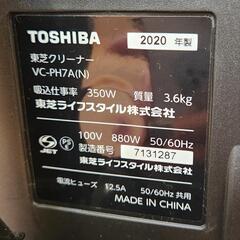 【値下げしました】TOSHIBA 掃除機の画像
