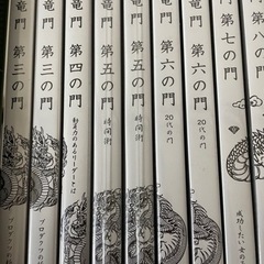 未開封15枚)！アムウェイ登竜門 DVD16枚！の画像