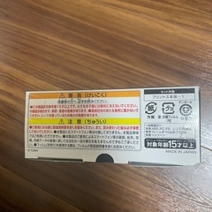 1/30まで！タカラトミー TPT-03SUの画像