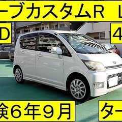 ■錆無し■１９年　ムーブカスタムＲ（ターボ）リミテッド４ＷＤ　フ...