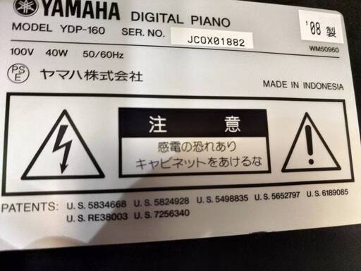 【愛品館市原店】ARIUS　YAMAHA　YDP-160　2008年製