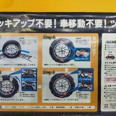 ゴムチェーン未収品の画像