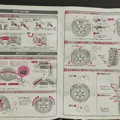 ゴムチェーン未収品の画像