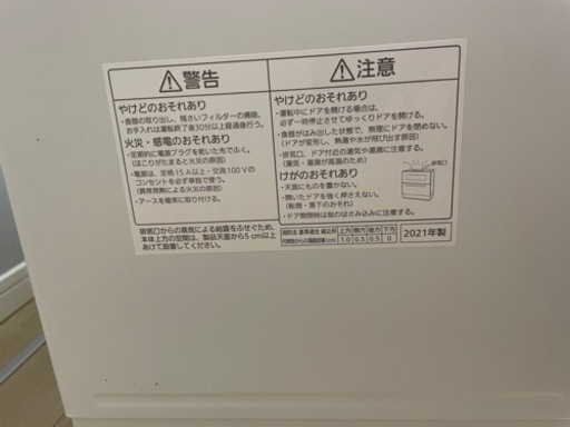 2021年製　NP-TH4-W パナソニック 食器洗い乾燥機