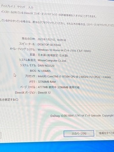 mouse ゲーミングPC DAIV-NG5520