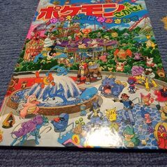 ポケモンをさがせ！　ゆうえんちはおおさわぎ