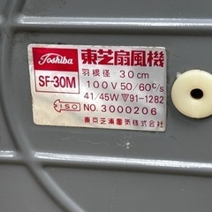 ナショナル 扇風機 F-30MZ 松風 高級座敷扇 3枚羽根 径30cm