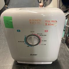 ☆中古￥3,500！MITSUBISHI　布団乾燥機　家電　20...