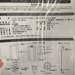 アロマディフューザーの画像