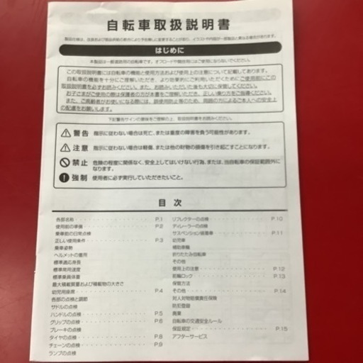 【美品】Nacky  シティサイクル　自転車　26インチ　