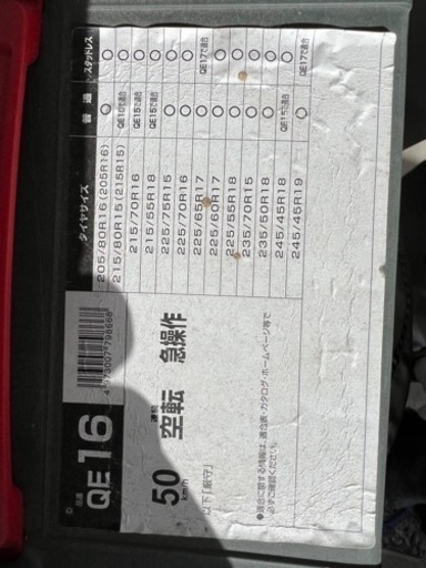 プジョー3008/5008用樹脂チェーン カーメイト クイックイージーQE16