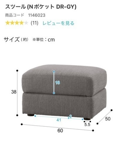 ニトリ　スツール✨未使用品✨