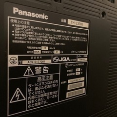 ハード内臓パナソニックテレビの画像