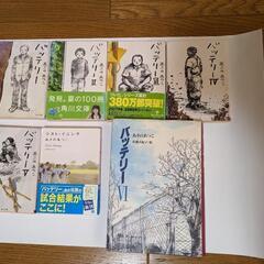 あさのあつこ著【バッテリー】７冊
