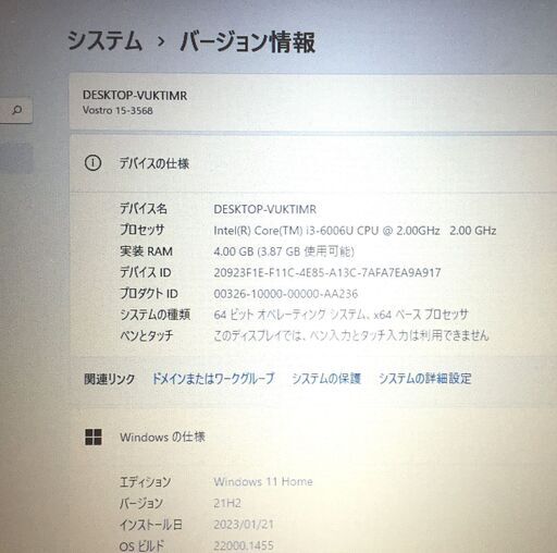 DELL Windows11 Core-i3 6006U 4GB 1テラバイト Vostro15 動作品
