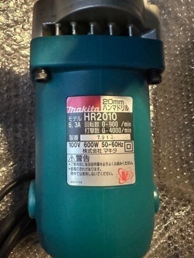マキタ makita 20mm ハンマードリル
