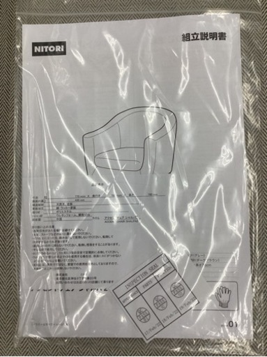 KA-72【新入荷　リサイクル品】ニトリ　アクセントチェア　グレー