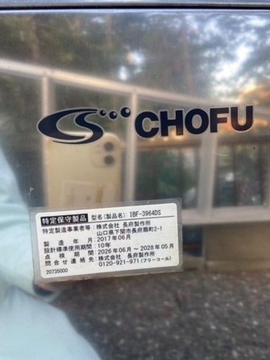 灯油ボイラー