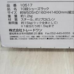新品 10段シューズラック 最大30足収納可能の画像