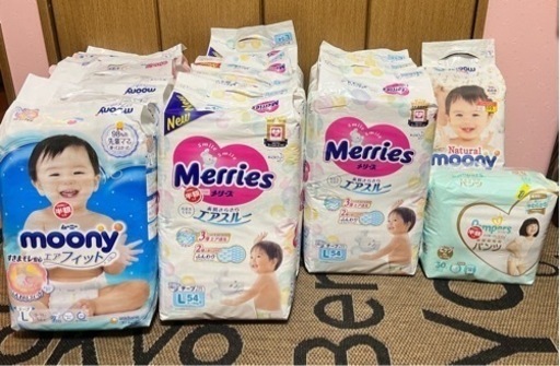 ★オムツ　Lサイズ他　13パックセット　ベビー　赤ちゃん