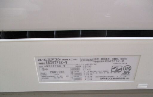 ☆ダイキン DAIKIN AN36TFSK-W 冷暖房ルームエアコン◆ストリーマ空気清浄搭載 ☆ダイキン DAIKIN AN36TFSK-W 冷暖房ルームエアコン◇ストリーマ空気
