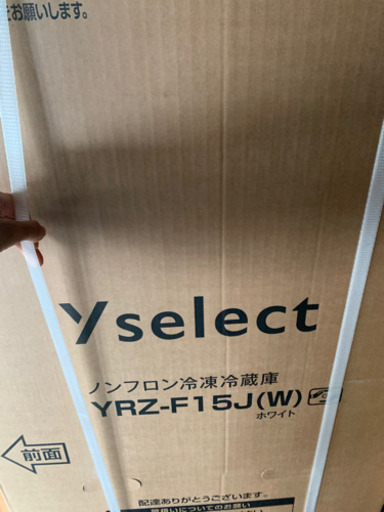 【新品未使用未開封】洗濯機&冷凍冷蔵庫
