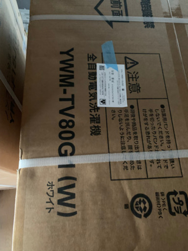 【新品未使用未開封】洗濯機&冷凍冷蔵庫