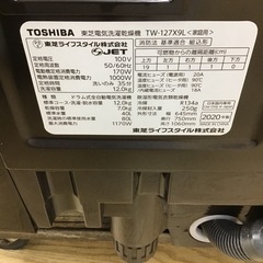 A-93【ご来店頂ける方限定】TOSHIBAのドラム式洗濯乾燥機です