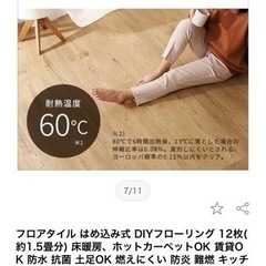 はめ込み式フロアタイ 約70枚 ナチュラルオークの画像