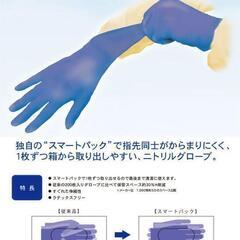 新品🌟未開封 ≪※ニトリルグローブ※≫の画像