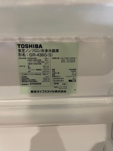 冷蔵庫　TOSHIBA GR-436G(S)