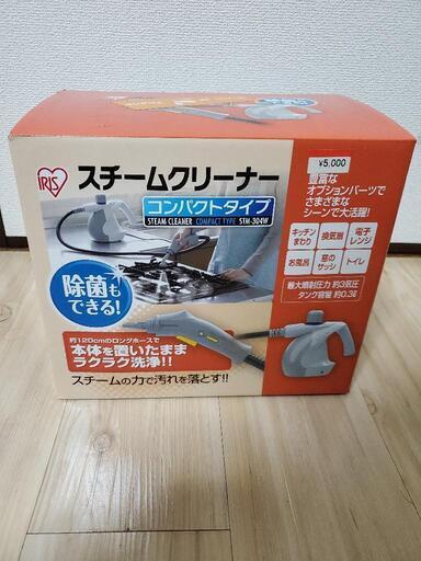 スチームクリーナー コンパクトタイプ STM-304Wアイリスオーヤマ