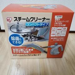 スチームクリーナー コンパクトタイプ STM-304Wアイリスオーヤマ