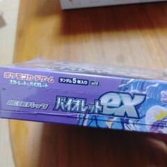 バイオレットｅx