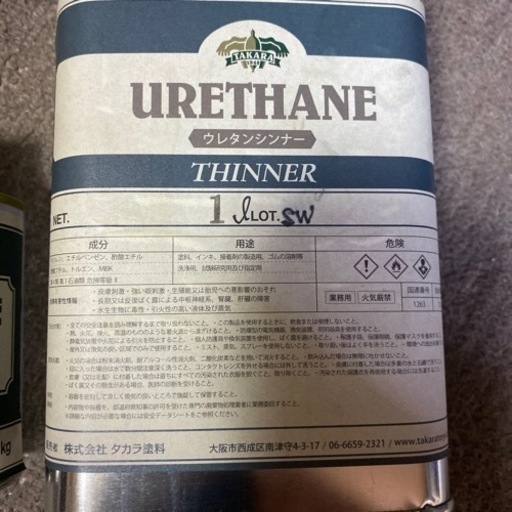 期間限定価格　タカラ塗料　未使用2液ウレタン　訳あり塗装3点セット