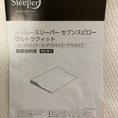 トゥルースリーパー枕の画像