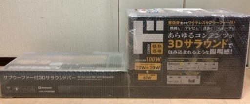 【再々値下げ】価格交渉します！サブウーファー付3Dサラウンドバー