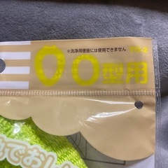 【お話し中】トイレマット　便座カバーの画像
