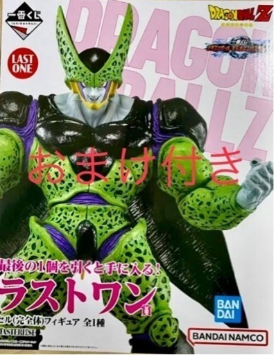 ドラゴンボール　ラストワン賞　セル　おまけ付き