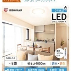 【 3個有り】8畳 調色 LEDシーリングライト　IRIS OHYAMAの画像