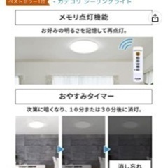 【 3個有り】8畳 調色 LEDシーリングライト　IRIS OHYAMAの画像