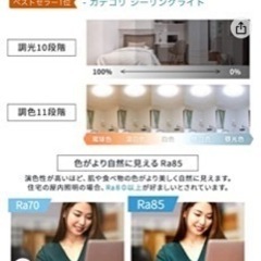 【 3個有り】8畳 調色 LEDシーリングライト　IRIS OHYAMAの画像