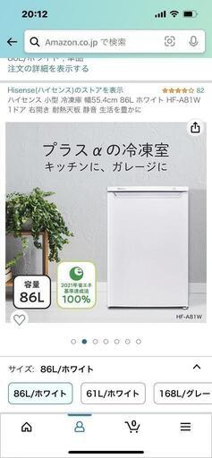 冷凍庫