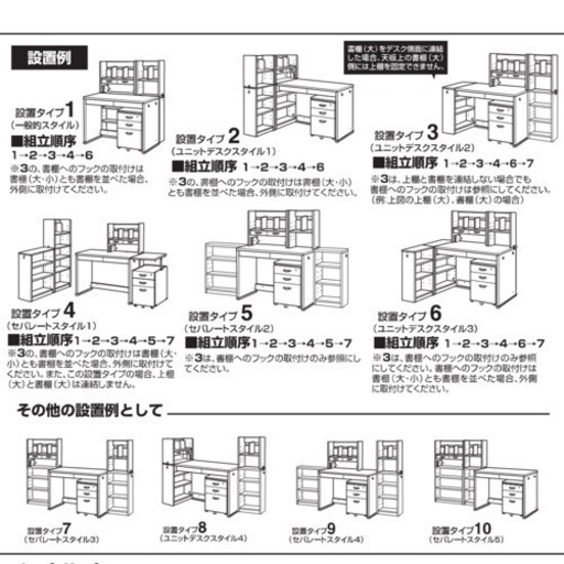 学習机　学習椅子　チェアマット