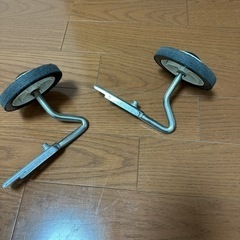 自転車の補助輪