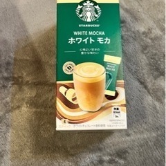 スタバ　ホワイトモカ