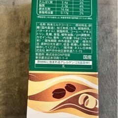 スタバ　ホワイトモカの画像