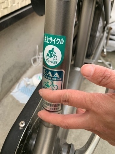 3人乗り　二人乗り　子供乗せ自転車　ブリジストン