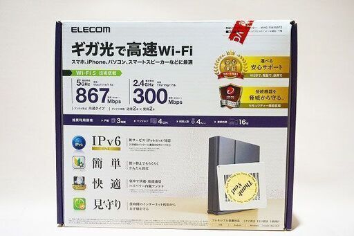【苫小牧バナナ】ELECOM/エレコム WRC-1167GST2 無線LANルーター ブラック ギガヒットルーター こどもネットタイマー搭載♪