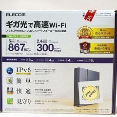 【苫小牧バナナ】ELECOM/エレコム WRC-1167GST2...